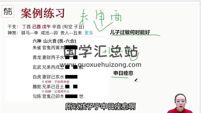 明羽《六爻实战大成班》视频59集 六爻 第2张