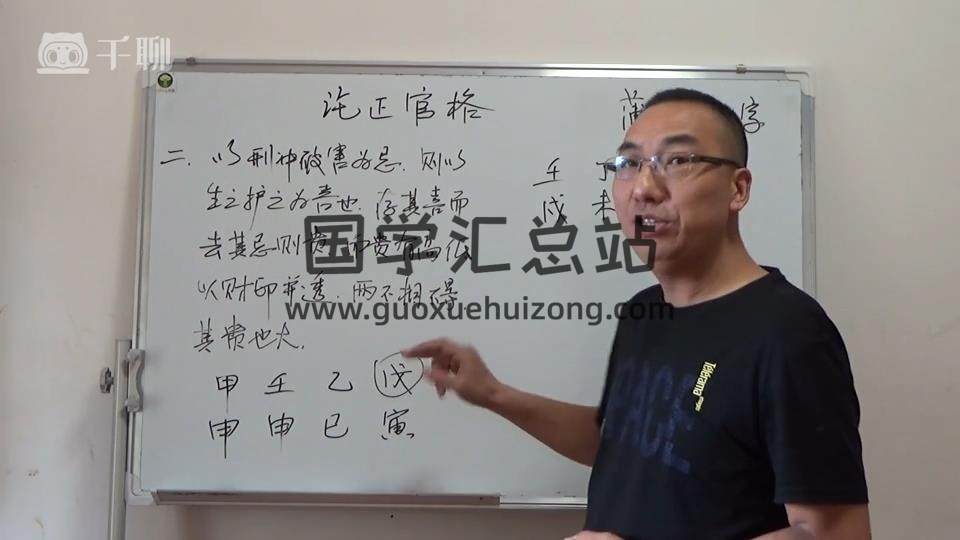 蒲云老师传统文化格局断命法专题62集（缺第13和21） 命理 第2张
