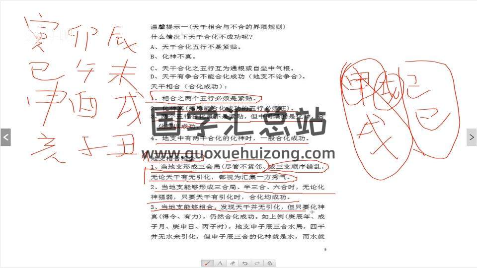 唐一琛天星择日课程视频16集 择日天文 第2张
