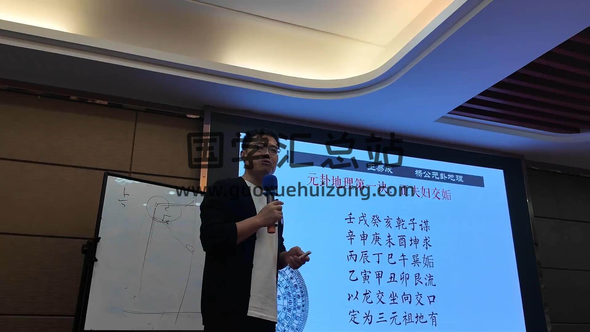 王易成《杨公元卦风水地理梅州班面授课程》视频31集 风水堪舆 第2张