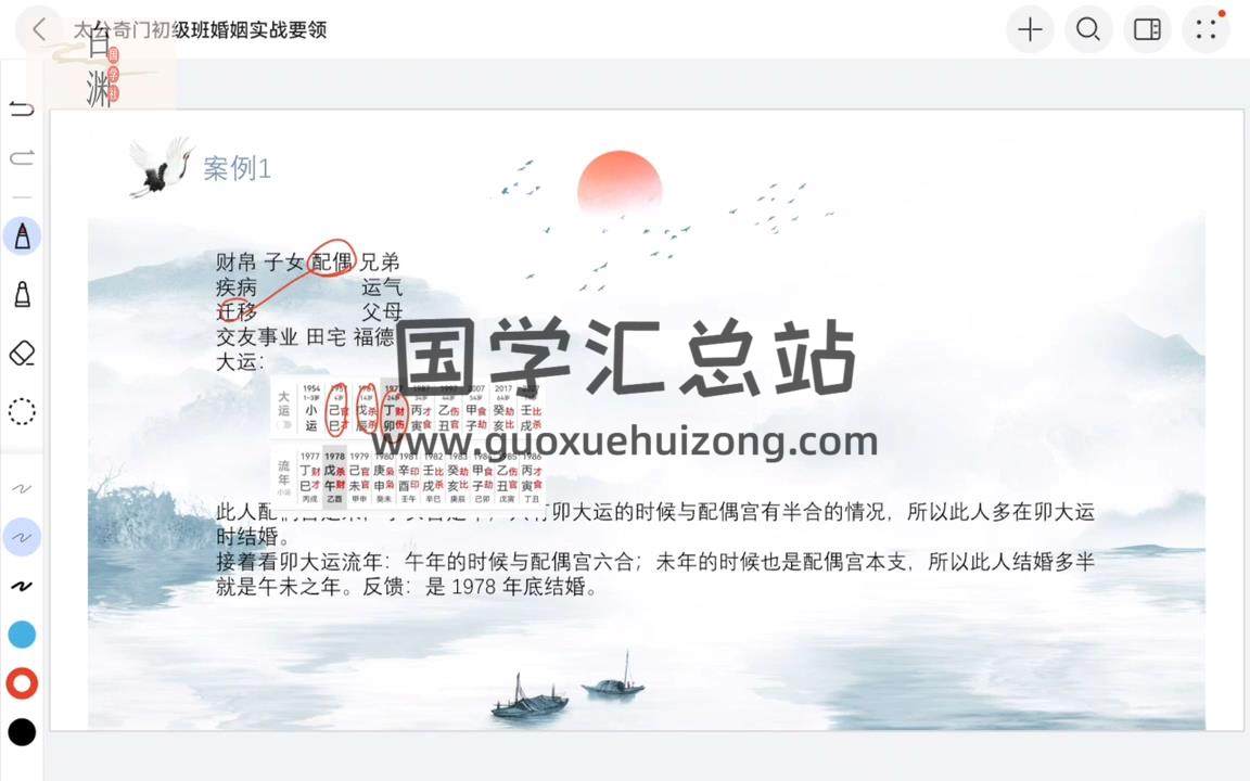 云起时《太公奇门速成班》每天一小时，五天后可断命 奇门遁甲 第2张