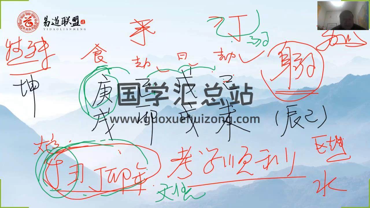 周刚 天道八字传承班内容（线上+线下）约12小时 四柱八字 第2张