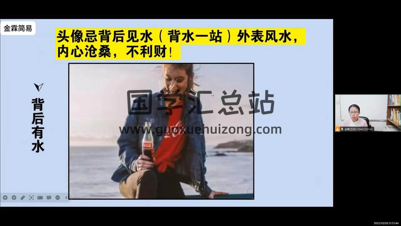 金霖老师《微信头像》教学视频15集 手相面相 第2张