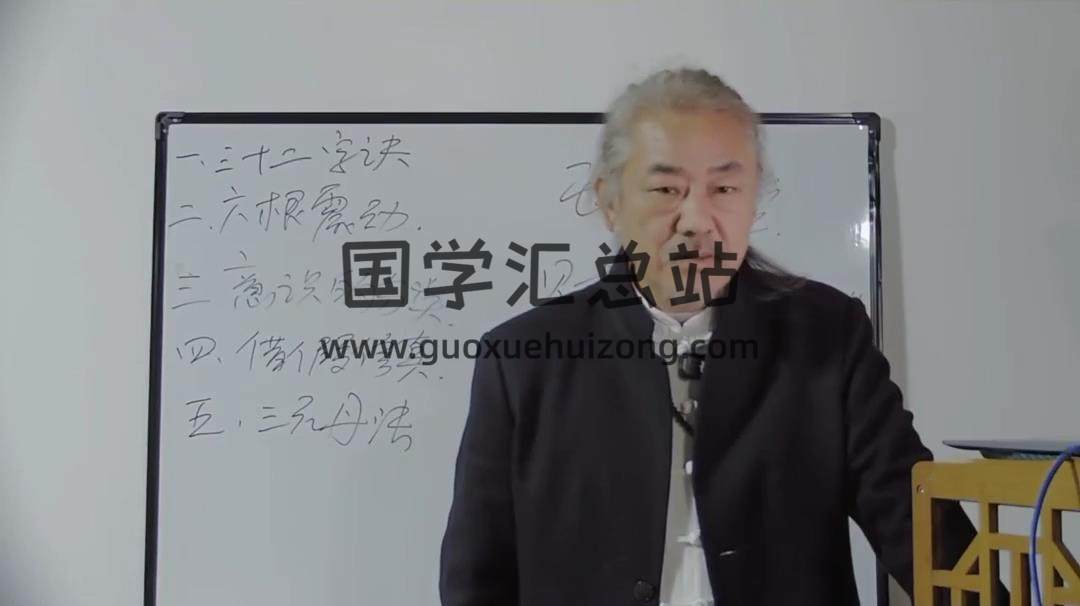 道易山人《道门九易内动丹功秘术真谛》视频直播课 道法符咒 第2张