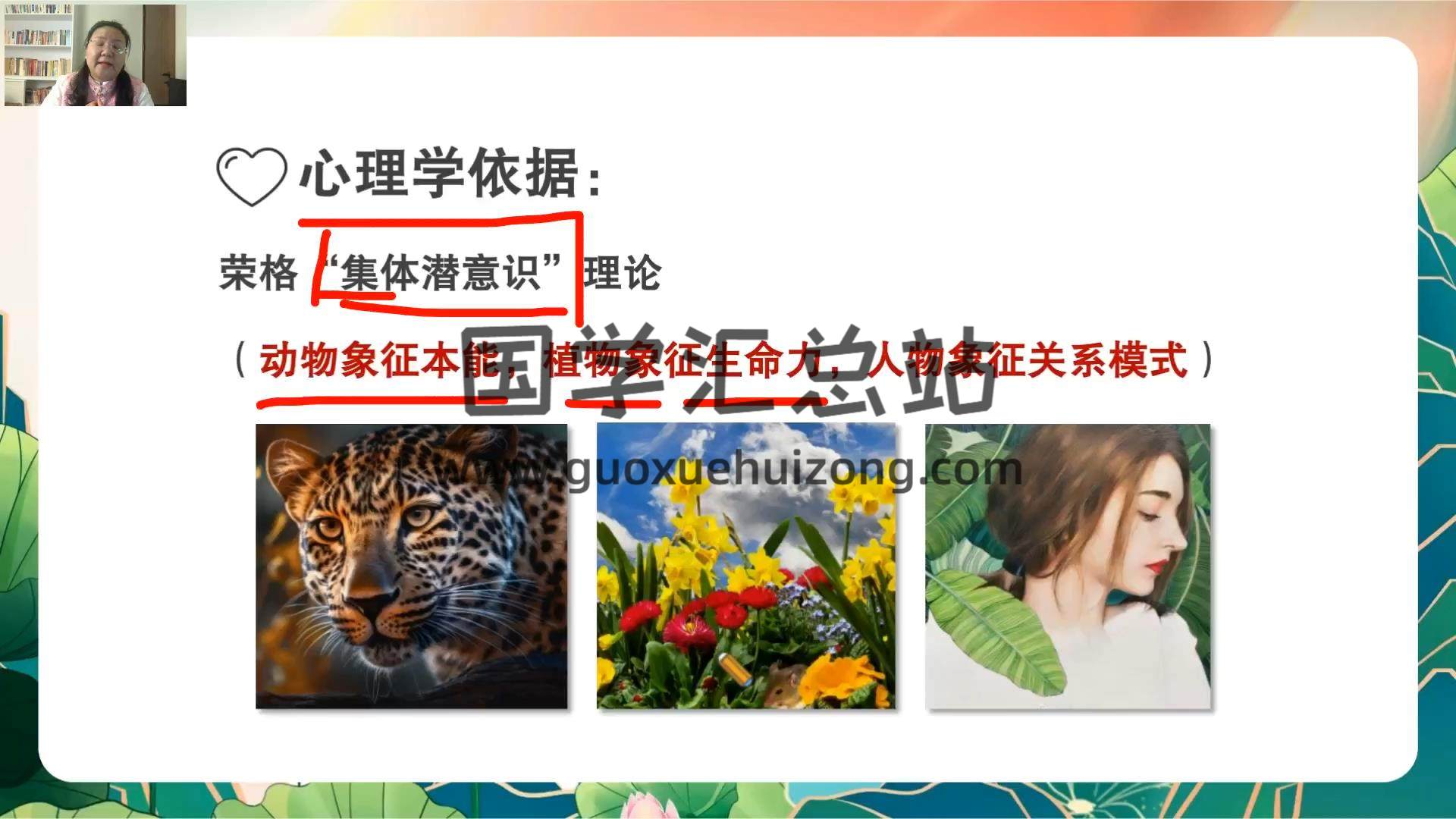 何泳慧《何氏破命局-头像心易实战课》视频12集 手相面相 第2张