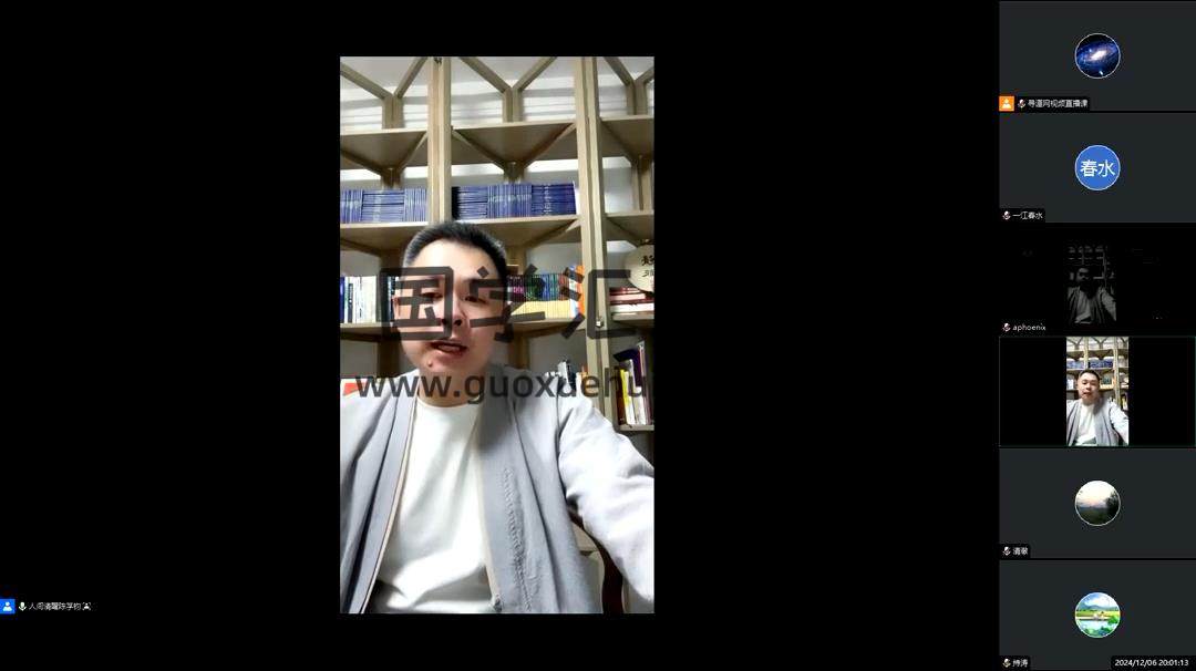 李芓钧《家传金锁玉关》视频10集约10小时 风水堪舆 第2张