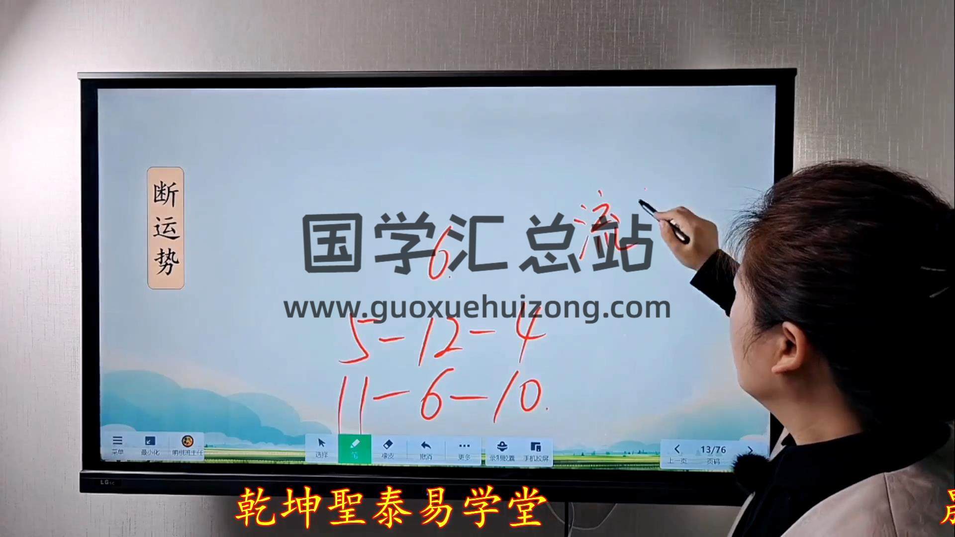 明棋数字易经《姓名解码班》视频8集约11小时 姓名测字 第2张