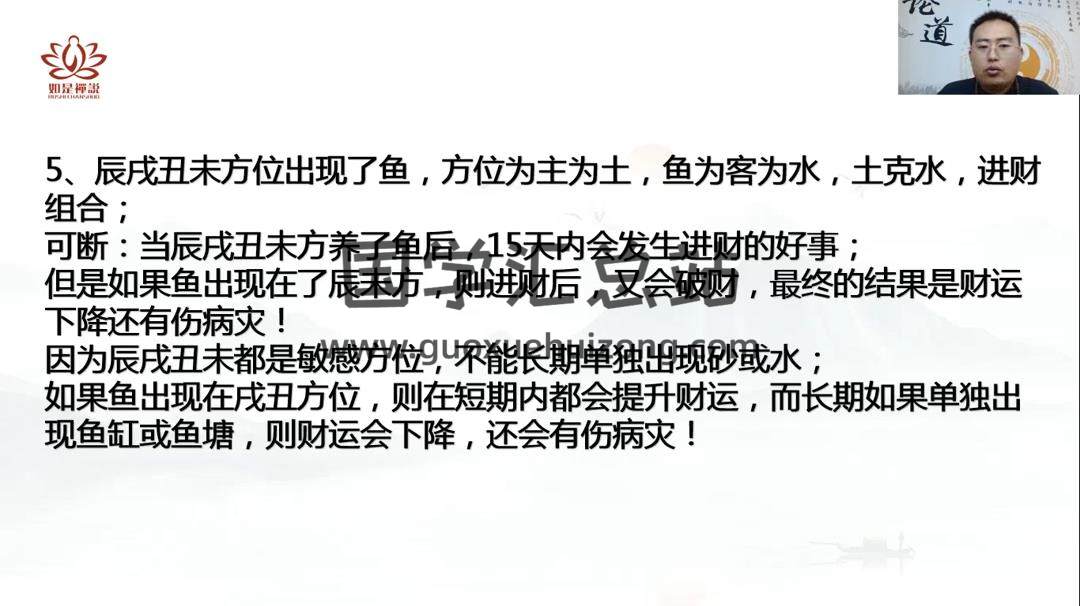 彭洛谦《风水学本源布局法-主客法》视频22集约9.5小时 风水堪舆 第2张