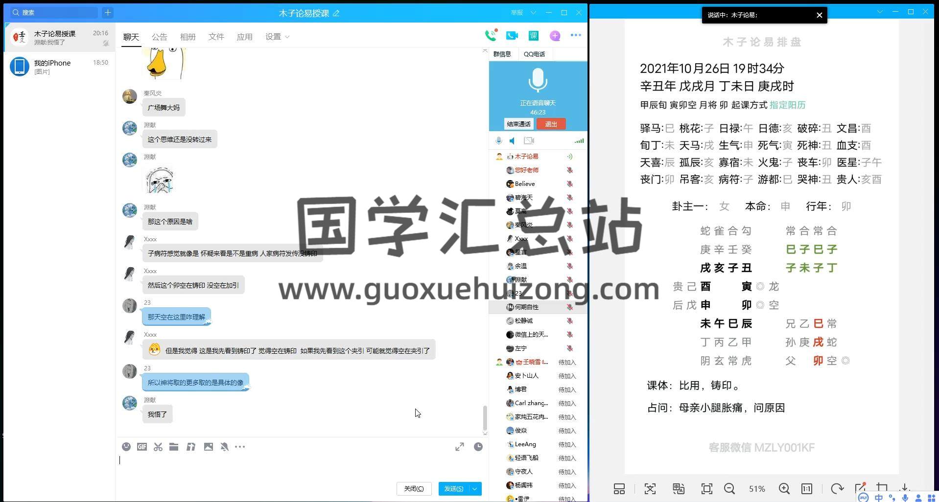 天魁六壬. 木子论易《大六壬基础到实战》49集视频 六壬 第2张