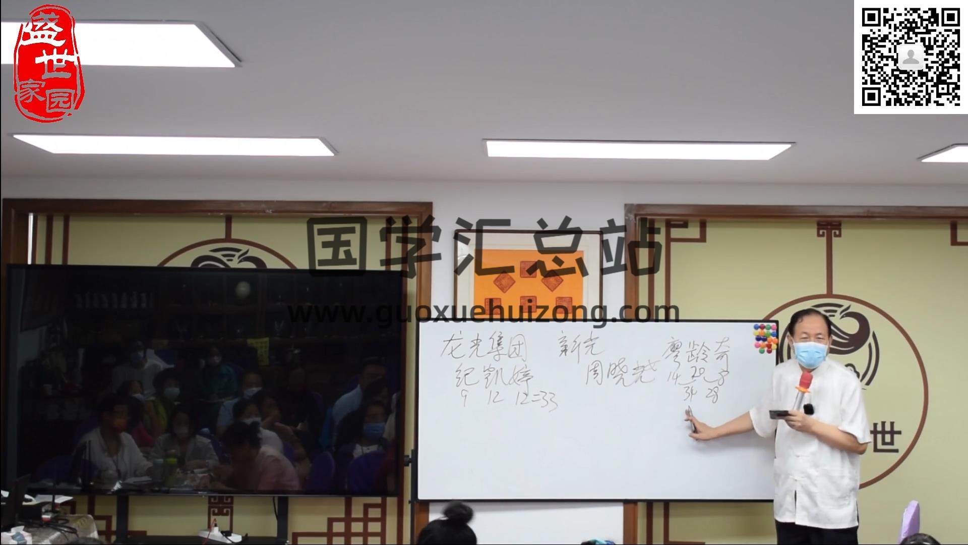 王耀田教授《姓名学高级班》视频6集 姓名测字 第2张