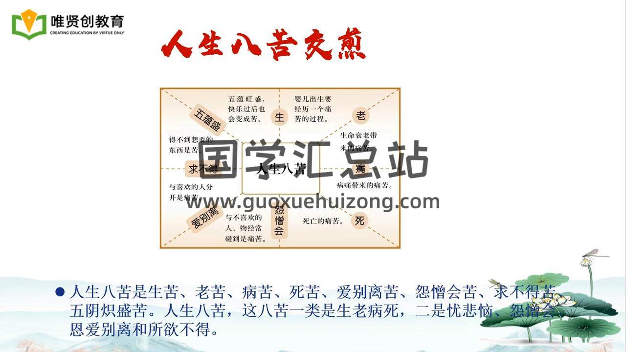 正严讲《仓颉运程学高级班》视频21集约15小时 命理 第2张