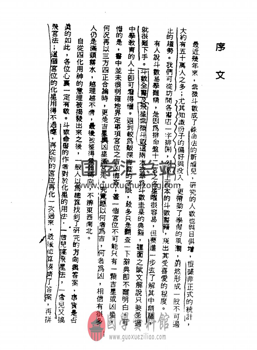 蔡增祥全集百度网盘电子书下载-封面易学