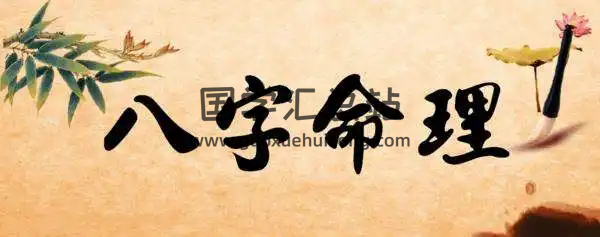 黄勇智全集,命理学百度网盘PDF电子书下载-封面命理学