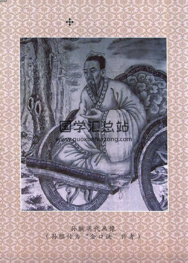 米鸿宾全集,六壬金口诀命理学百度网盘PDF电子书下载-封面六壬