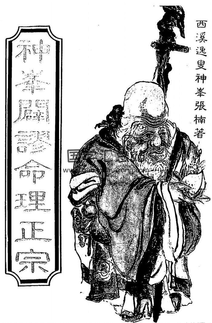 张楠书籍全集,神峰辟谬命理正宗百度网盘PDF电子书下载-封面命理学
