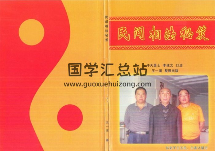 李纯文书籍全集,手相面相百度网盘PDF电子书下载-封面易学