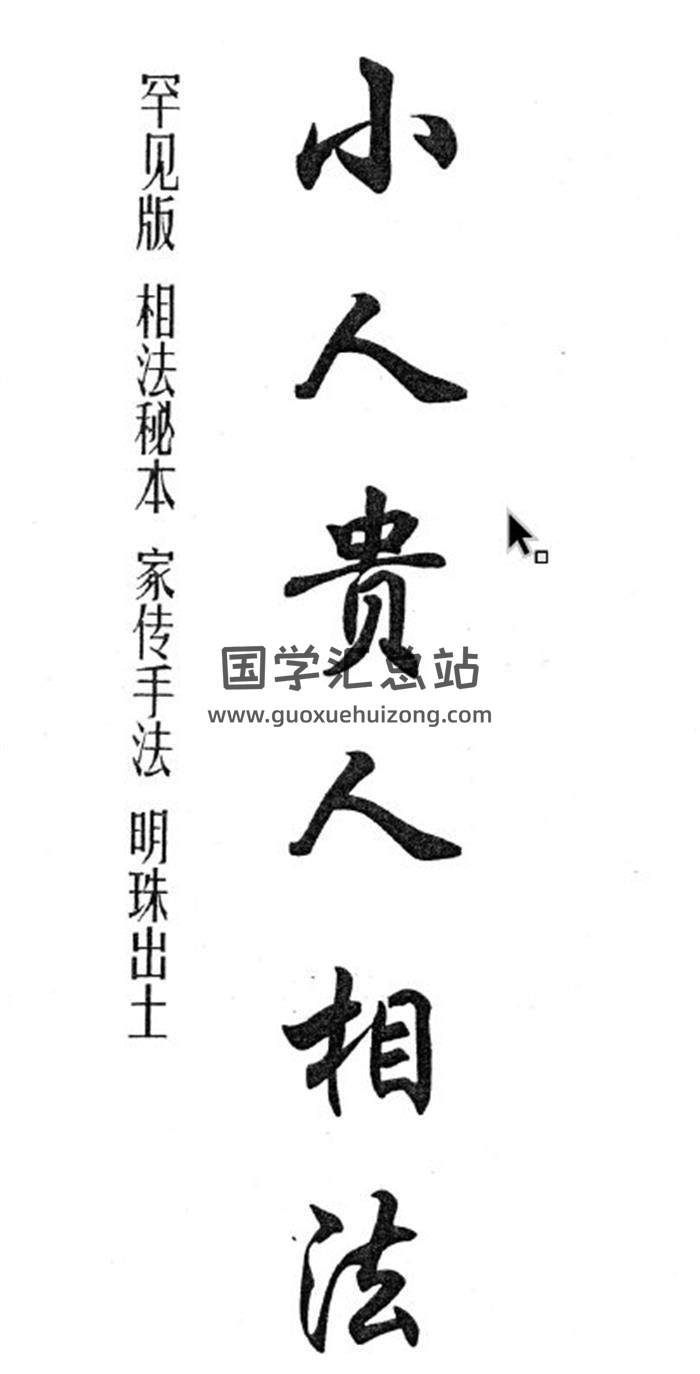 黄寅书籍全集8本,连山择日法,风水择日学百度网盘PDF电子书下载-封面择日