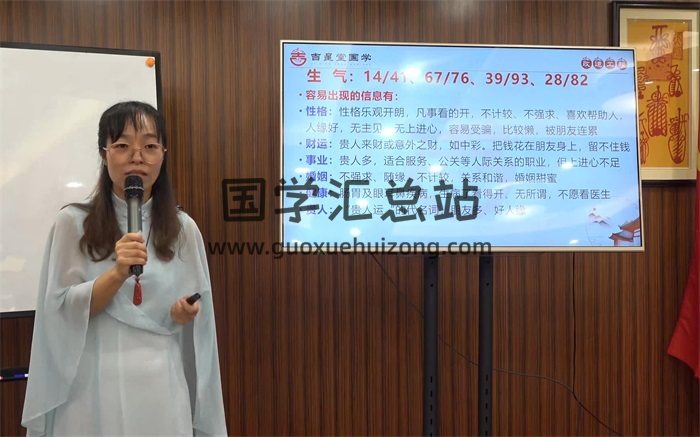吉星堂数字改运工程 专业班视频19集百度网盘分享-封面命理学