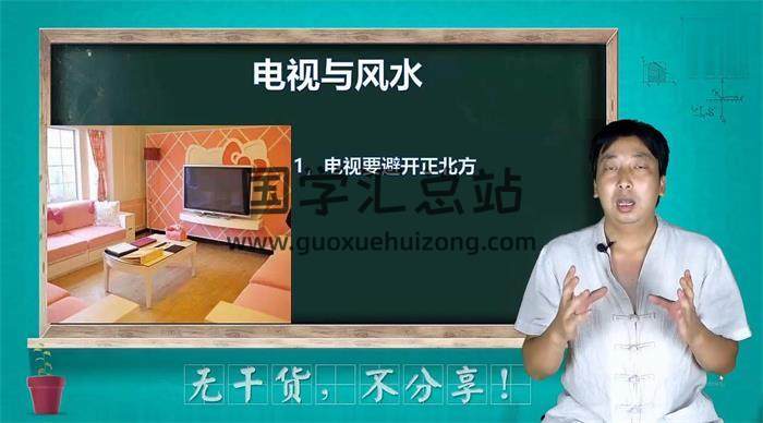 九麟轩元宁居士民间阳宅风水原版视频42集百度网盘分享-封面易学