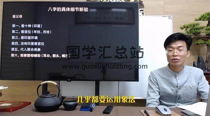 三合地师堂 四柱八字10集视频百度网盘分享-封面四柱八字