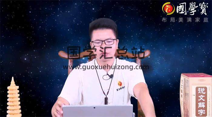 谢幸材《玄机姓名学》54集视频百度网盘分享-封面姓名学