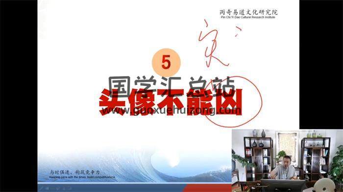 玄易 微信头像视频讲解8集百度网盘分享-封面易学