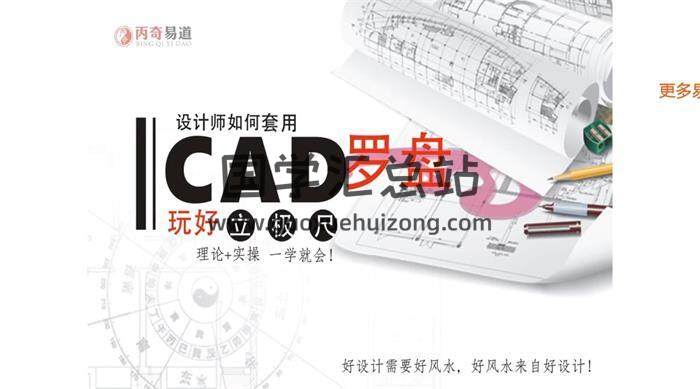 玄易 易理设计师实战 11集视频百度网盘分享-封面易学