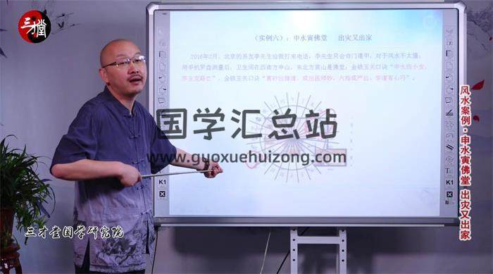 宋慧彬《金锁玉关》基础应用篇、风水案例篇、高级研修班视频103集百度网盘分享-封面易学