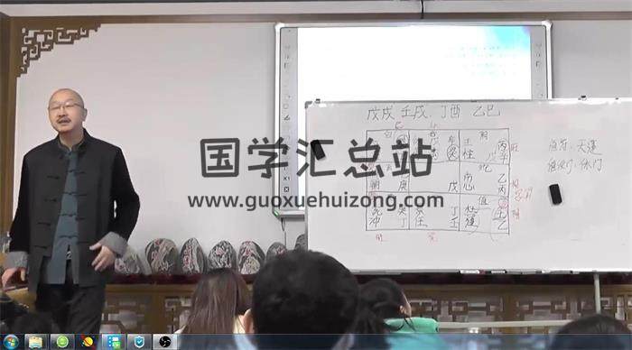 宋慧彬《奇门遁甲高级班》视频课程10集+高清教材文档上下册PDF电子书百度网盘分享-封面奇门遁甲