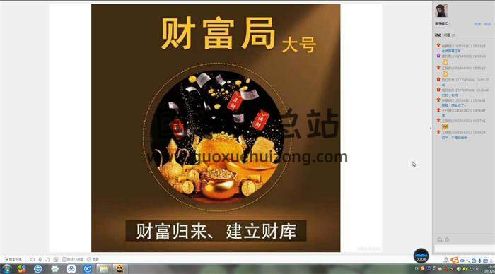 黄石易《龙行风水高级》网络班24集视频百度网盘分享-封面易学