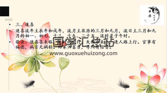 邵一尘道传《小六壬从入门到精通》10集视频百度网盘分享-封面六壬