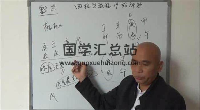 周锦伦《四柱八字教学》视频课程28集百度网盘分享-封面命理学