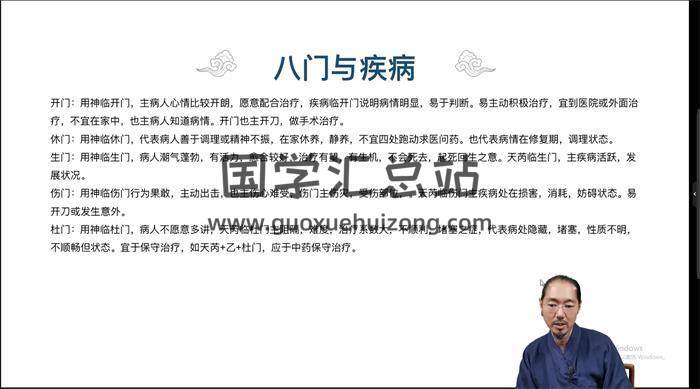 宣法道人阴盘奇门理论课程、案例分析等35集视频百度网盘分享-封面奇门遁甲