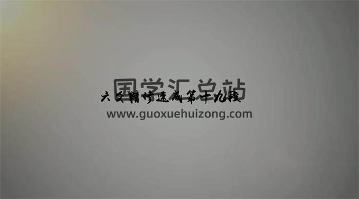 曲炜2018年三才周易六爻精修速成班实况视频60集+六爻点窍录像5集百度网盘分享-封面六爻