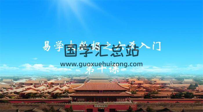 民间六爻实战高手张老师《六爻内部课程》视频20集百度网盘分享-封面六爻