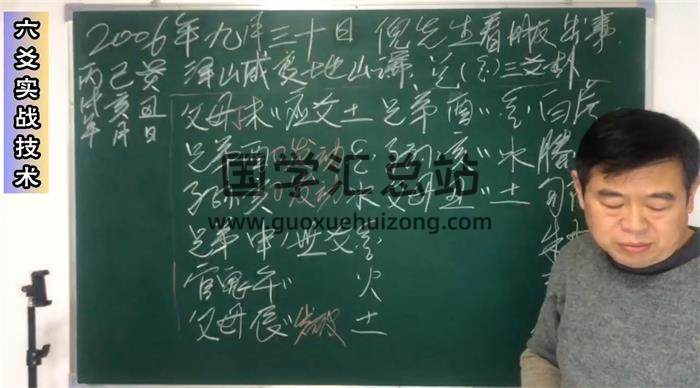 王政《皇極梅花六爻基礎課程》23集視頻課程百度網盤分享-封面六爻