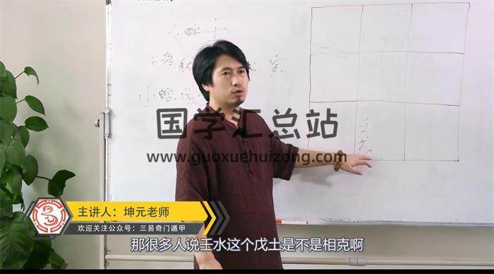 童坤元《奇门格局篇》课程16集视频百度网盘分享-封面奇门遁甲