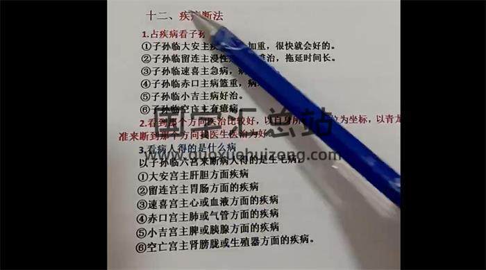 奕如2021年《四盘小六壬》18集课程视频百度网盘分享-封面易学
