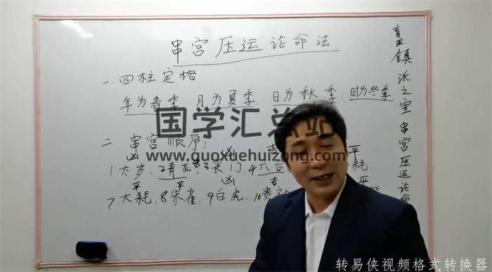 刘原盲派八字-《民间盲派八字案例》36集讲解视频百度网盘分享 四柱八字 第4张-国学站