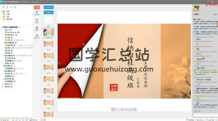 风吹老师（信纳老生）《四柱预测学》初级课程48集+高级课程48集百度网盘分享-封面四柱八字