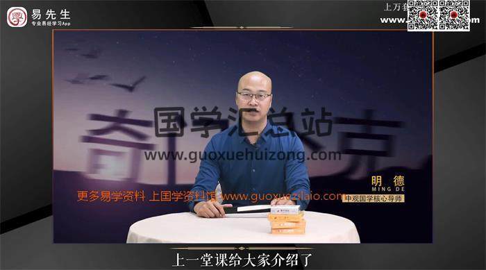 明德老师《奇门扑克》8集视频课程百度网盘分享-封面奇门遁甲