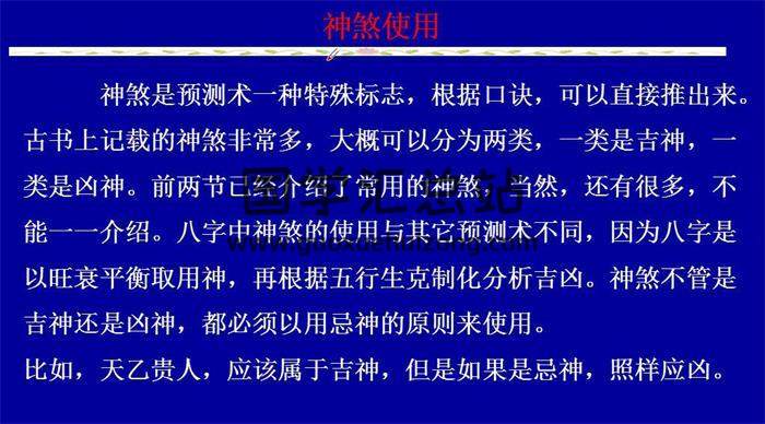 张伟光《八字实战》320集视频课程加截图百度网盘分享-封面四柱八字