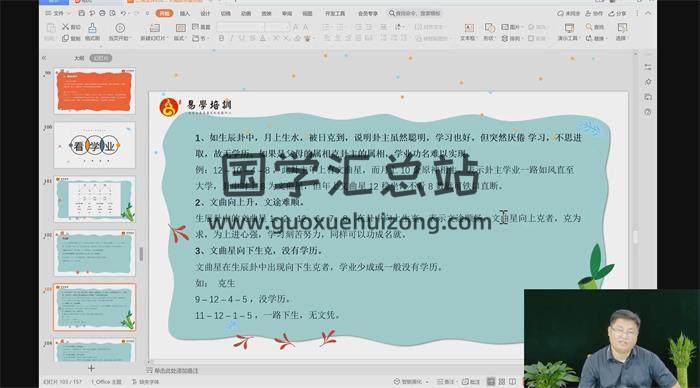 李治儒《三角定律》2021年四套21集视频课程百度网盘分享-封面占卜预测