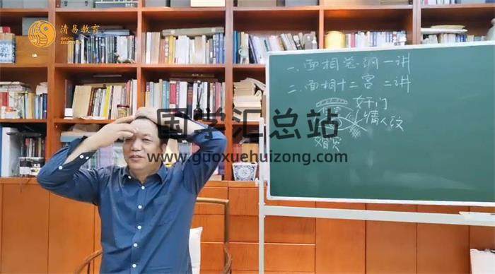 么学声老师【面相学-实战应用】6集专题课程百度网盘分享-封面易学