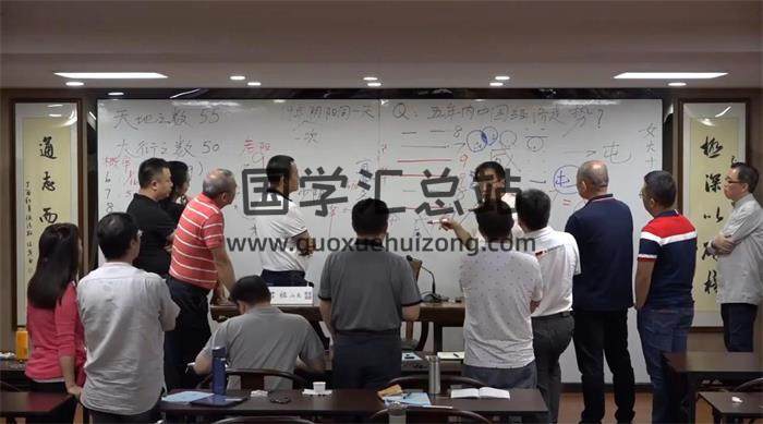 刘君祖演示《大衍之术》4集视频课程百度网盘分享-封面易学