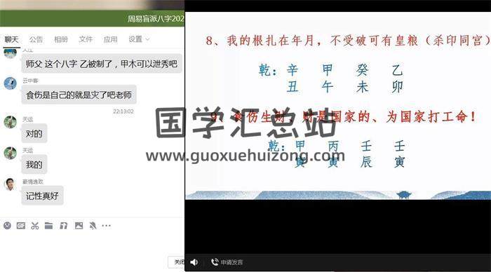 催老师2022年第子班八字第一期10课、第二期10课视频课程+资料百度网盘分享 命理学 第5张-国学资料馆
