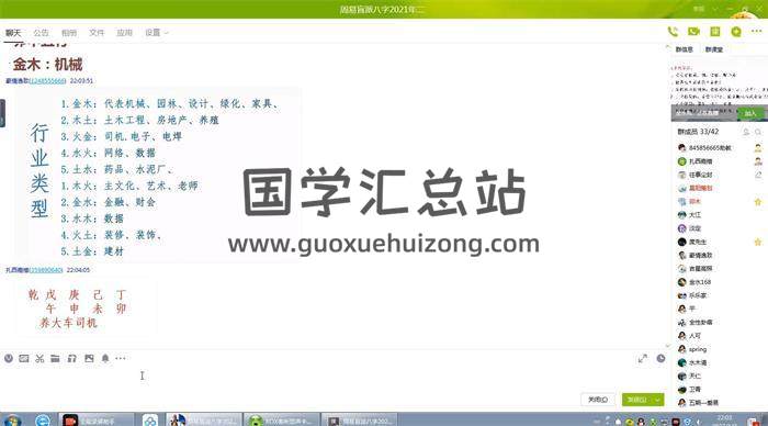 催老师2022年第子班八字第一期10课、第二期10课视频课程+资料百度网盘分享 命理学 第4张-国学资料馆
