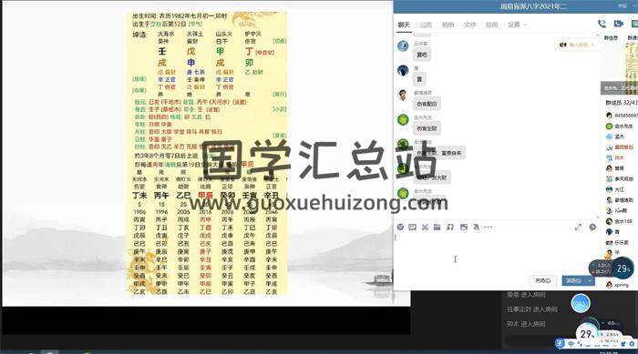 催老师2022年第子班八字第一期10课、第二期10课视频课程+资料百度网盘分享-封面命理学