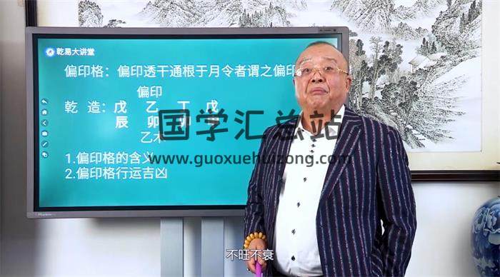 李计忠《四柱命理初级+中级研修班》79集视频课程百度网盘分享-封面命理学