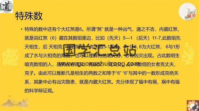 易圣金钥匙数字易经内部课程全套视频百度网盘分享-封面命理学